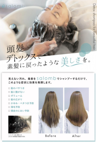 Salomb ウルトラファインバブル